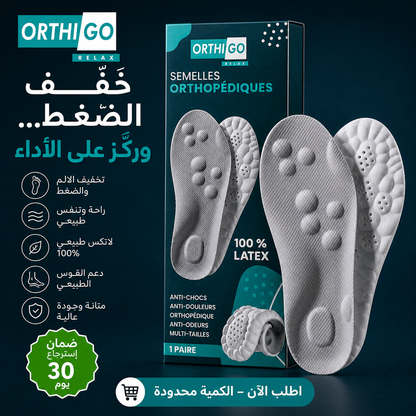 الفراشات الطبية - OrthiGo