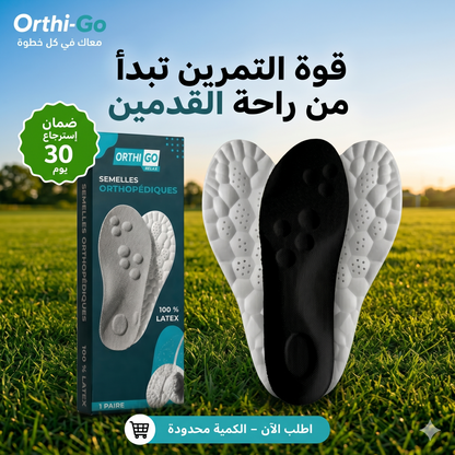 الفراشات الطبية - OrthiGo