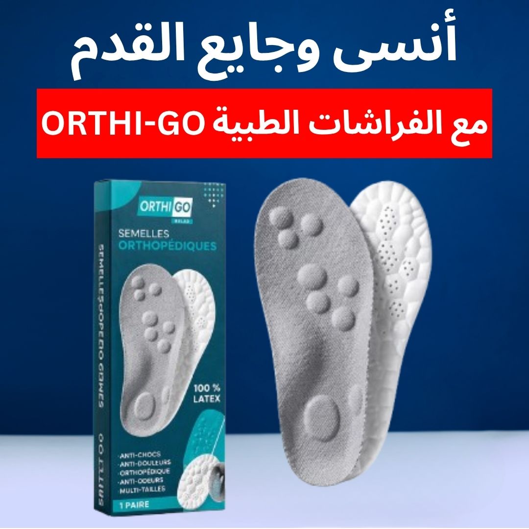 الفراشات الطبية - OrthiGo